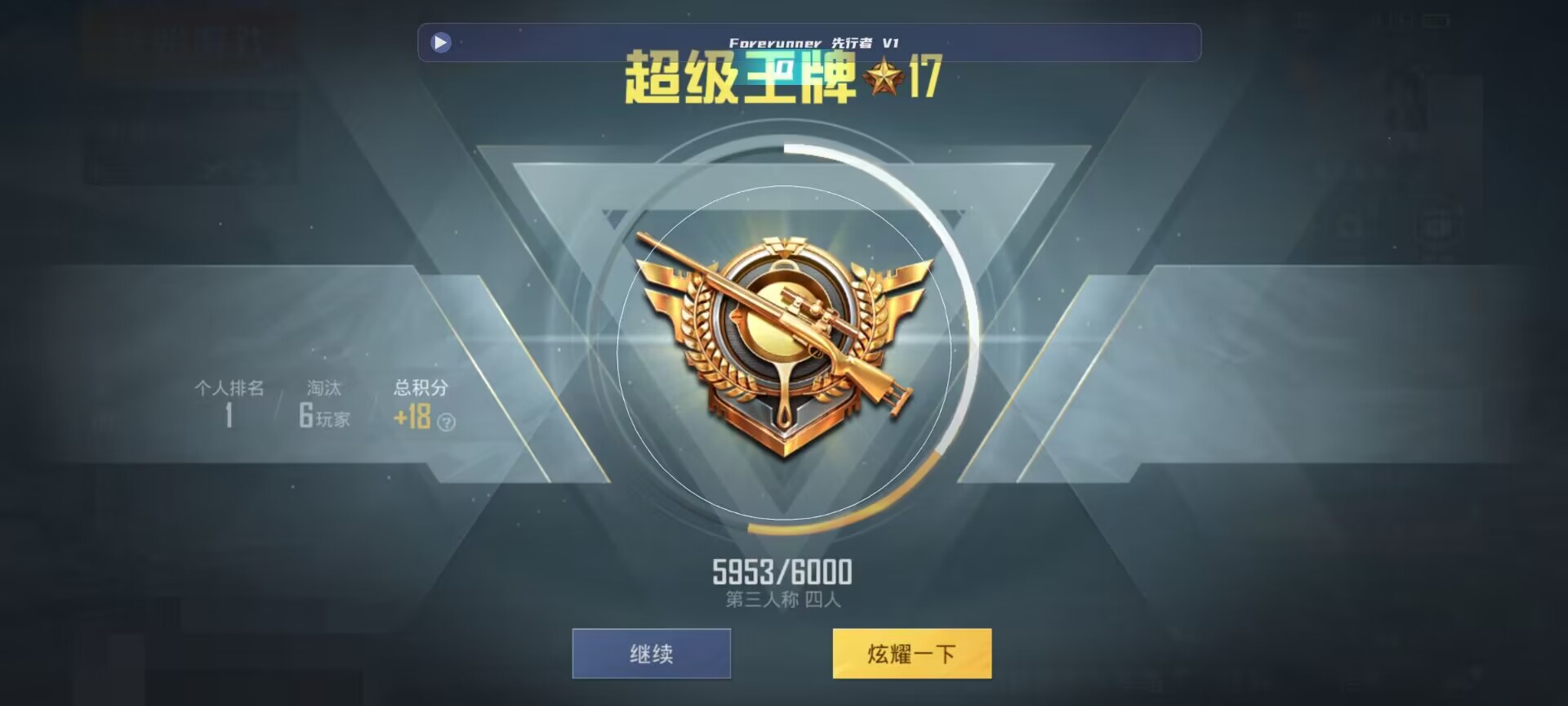 和平精英鸡腿辅助自瞄 - ������ƽ��ӢѲ�����辅助预览图
